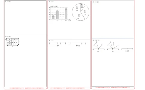 七年级数学期末模拟卷01（答题卡A3）PDF版_北师大初中数学_7上-北师大版初中数学_7上-初中数学北师大（2024新版）持续更新_06习题试卷_期末试卷