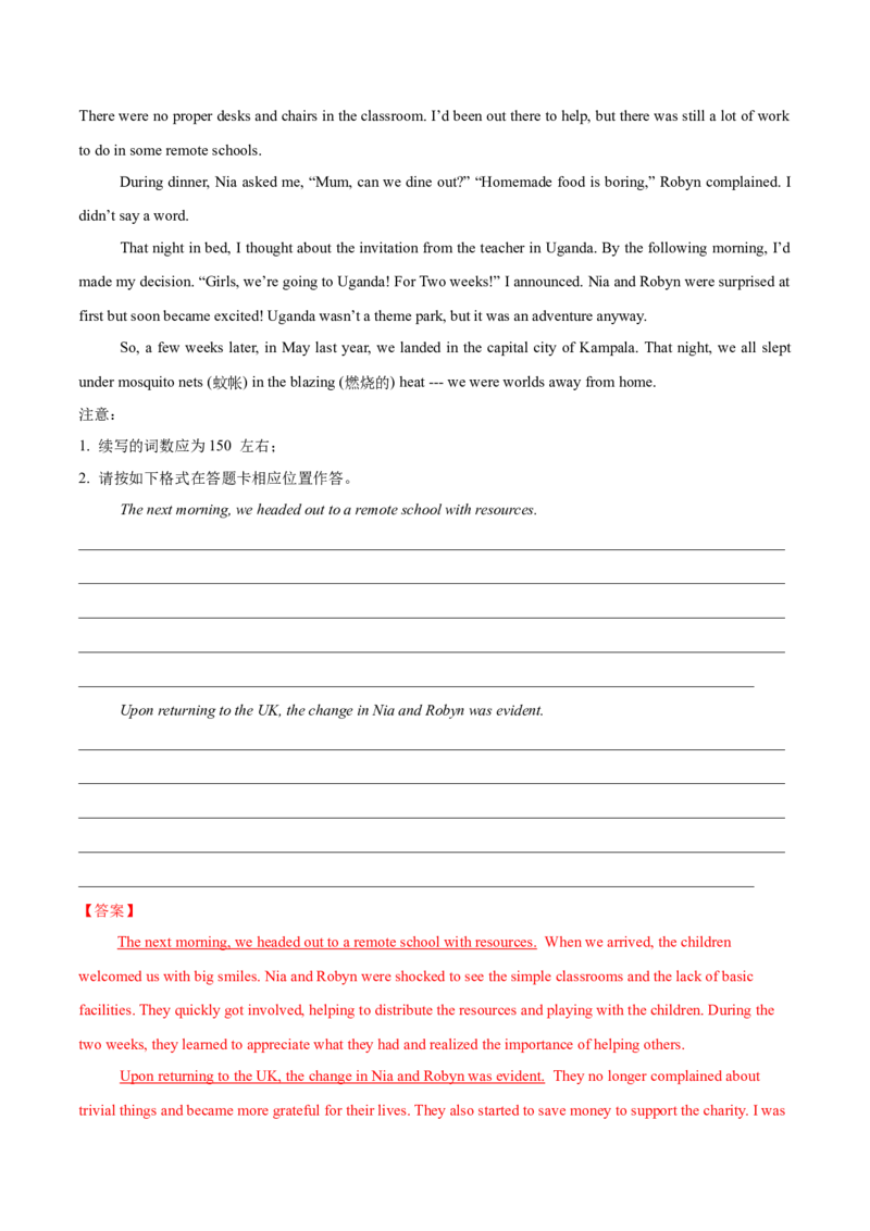 专题15读后续写万能公式（解析版）_02高考数学_2025年新高考资料_二轮复习_01高考语文等多个文件_高分&middot;技能2025年高考英语写作常考题型全面突破