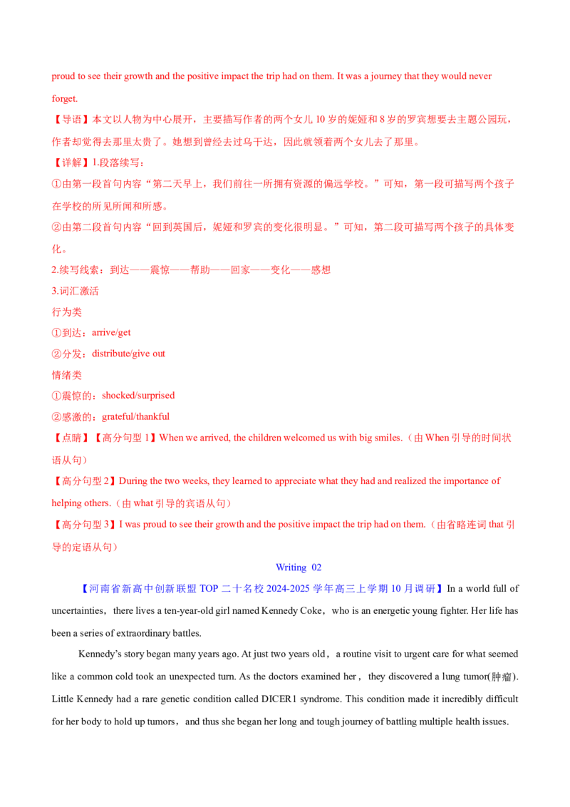 专题15读后续写万能公式（解析版）_02高考数学_2025年新高考资料_二轮复习_01高考语文等多个文件_高分&middot;技能2025年高考英语写作常考题型全面突破