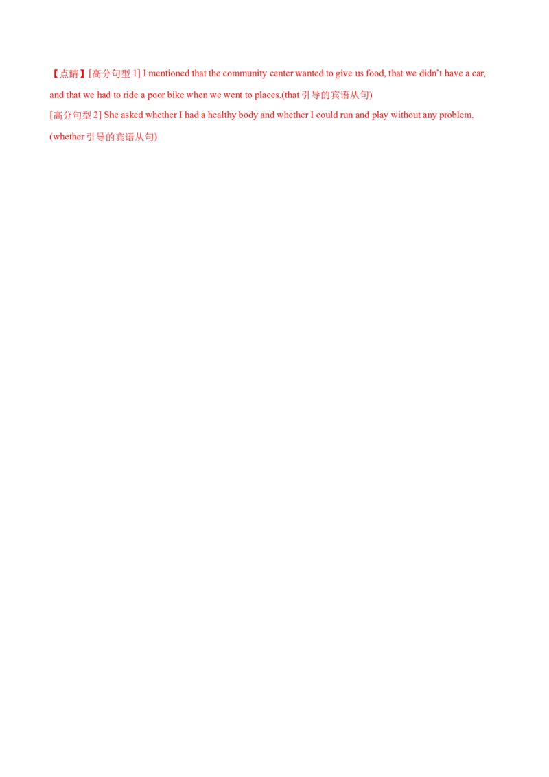 专题15读后续写万能公式（解析版）_02高考数学_2025年新高考资料_二轮复习_01高考语文等多个文件_高分&middot;技能2025年高考英语写作常考题型全面突破