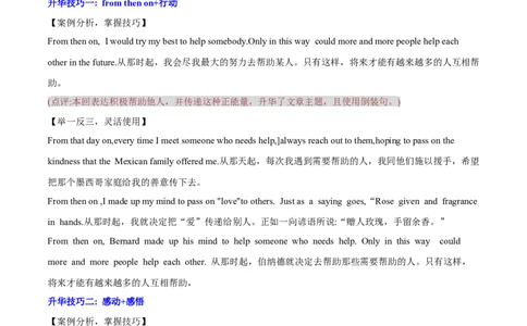 专题15读后续写万能公式（解析版）_02高考数学_2025年新高考资料_二轮复习_01高考语文等多个文件_高分&middot;技能2025年高考英语写作常考题型全面突破