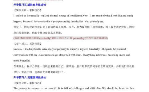 专题15读后续写万能公式（解析版）_02高考数学_2025年新高考资料_二轮复习_01高考语文等多个文件_高分&middot;技能2025年高考英语写作常考题型全面突破