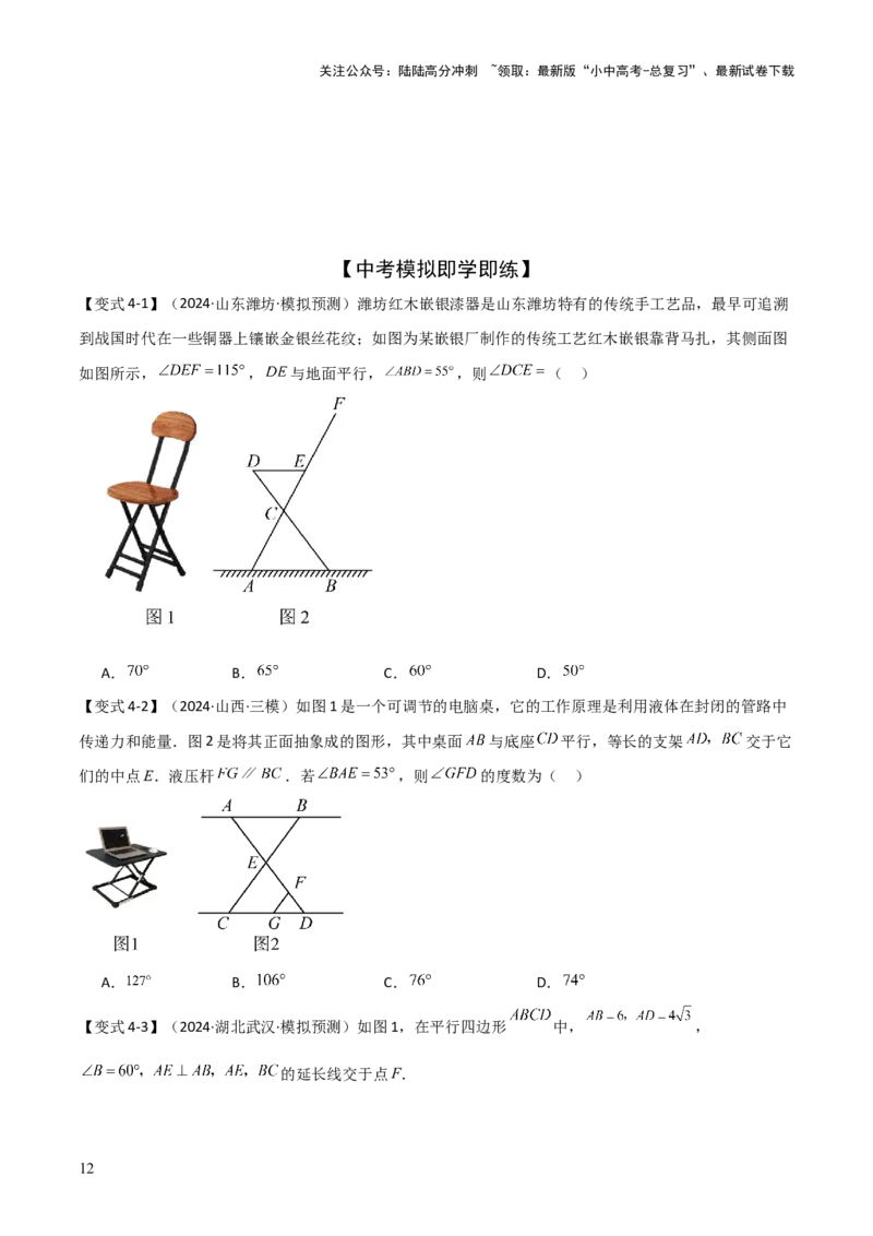 难点与解题模型09三角形中七种常考方法求角度问题（原卷版）_02中考总复习（2026版更新中）_02-数学-中考总复习_2025中考复习资料_2025年中考数学一轮知识梳理