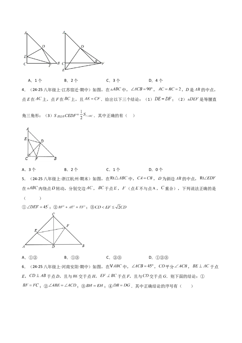 专题05等腰（等边）三角形中重要模型之等直内接等直模型与等直+高分模型（几何模型讲义）（学生版）_北师大初中数学_8上-北师大版初中数学_初中数学北师大8上-2025秋季新版_2026版