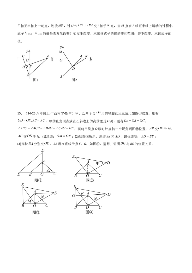 专题05等腰（等边）三角形中重要模型之等直内接等直模型与等直+高分模型（几何模型讲义）（学生版）_北师大初中数学_8上-北师大版初中数学_初中数学北师大8上-2025秋季新版_2026版