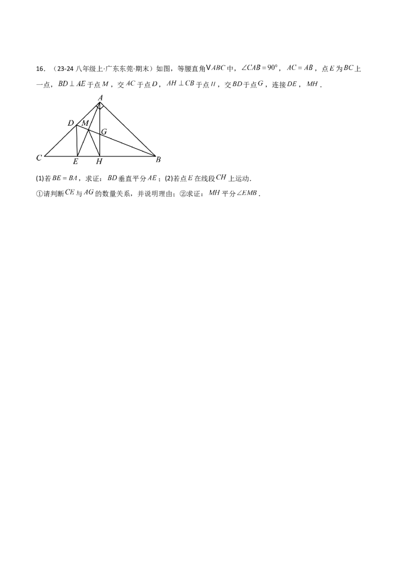 专题05等腰（等边）三角形中重要模型之等直内接等直模型与等直+高分模型（几何模型讲义）（学生版）_北师大初中数学_8上-北师大版初中数学_初中数学北师大8上-2025秋季新版_2026版