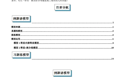 专题05等腰（等边）三角形中重要模型之等直内接等直模型与等直+高分模型（几何模型讲义）（学生版）_北师大初中数学_8上-北师大版初中数学_初中数学北师大8上-2025秋季新版_2026版