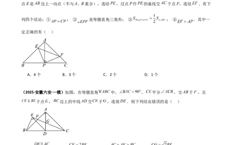 专题05等腰（等边）三角形中重要模型之等直内接等直模型与等直+高分模型（几何模型讲义）（学生版）_北师大初中数学_8上-北师大版初中数学_初中数学北师大8上-2025秋季新版_2026版