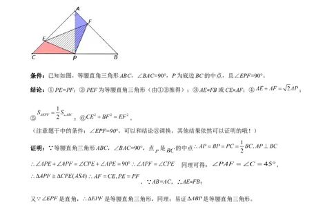 专题05等腰（等边）三角形中重要模型之等直内接等直模型与等直+高分模型（几何模型讲义）（学生版）_北师大初中数学_8上-北师大版初中数学_初中数学北师大8上-2025秋季新版_2026版