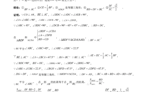 专题05等腰（等边）三角形中重要模型之等直内接等直模型与等直+高分模型（几何模型讲义）（学生版）_北师大初中数学_8上-北师大版初中数学_初中数学北师大8上-2025秋季新版_2026版