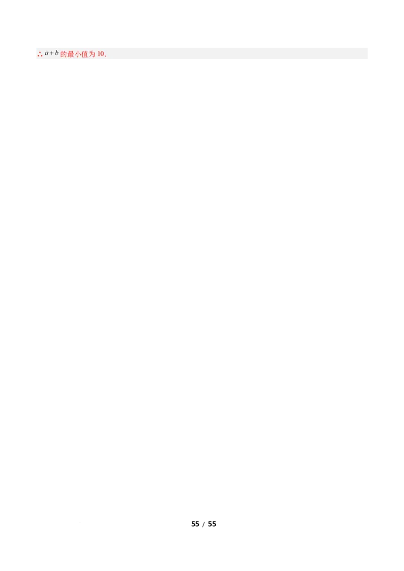 5.1分式及其基本性质（题型专练）（解析版）_北师大初中数学_8下-北师大版初中数学_2026春新版_第二套-东方_02.北师大数学8下试题+复习26春_分层作业