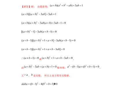 专题1.1关于整式乘除的扩展知识（解析版）_北师大初中数学_7下-北师大版初中数学_7下-初中数学北师大版（旧版）赠送_06专项讲练