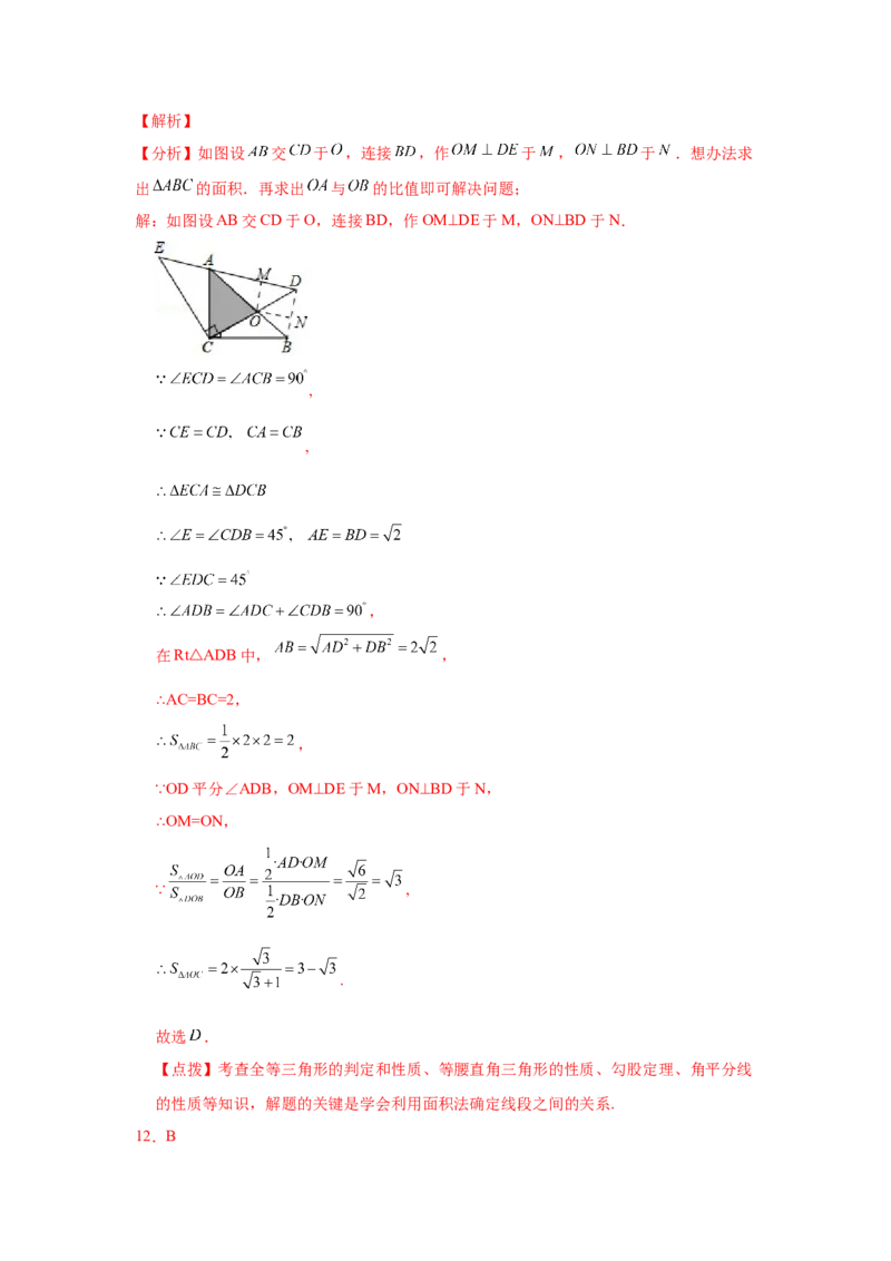 专题1.12《勾股定理》中考真题专练（巩固篇）（专项练习）-2021-2022学年八年级数学上册基础知识专项讲练（北师大版）_北师大初中数学_8上-北师大版初中数学_旧版_06专项讲练