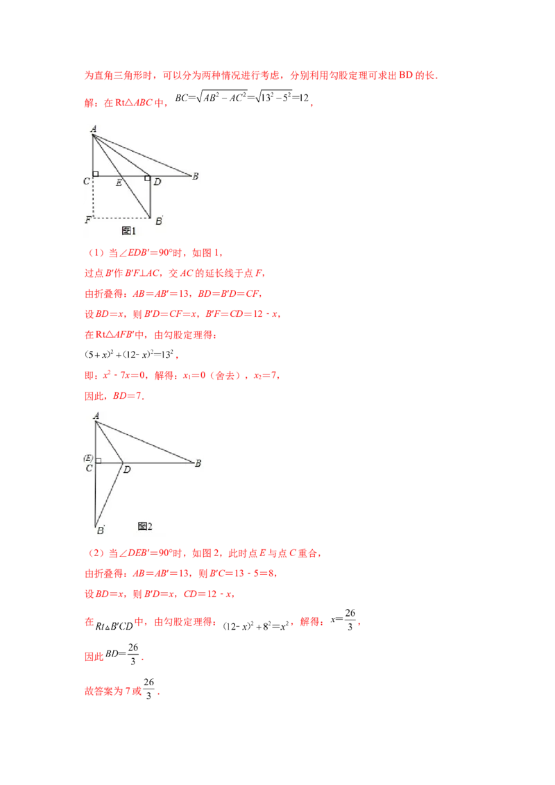 专题1.12《勾股定理》中考真题专练（巩固篇）（专项练习）-2021-2022学年八年级数学上册基础知识专项讲练（北师大版）_北师大初中数学_8上-北师大版初中数学_旧版_06专项讲练