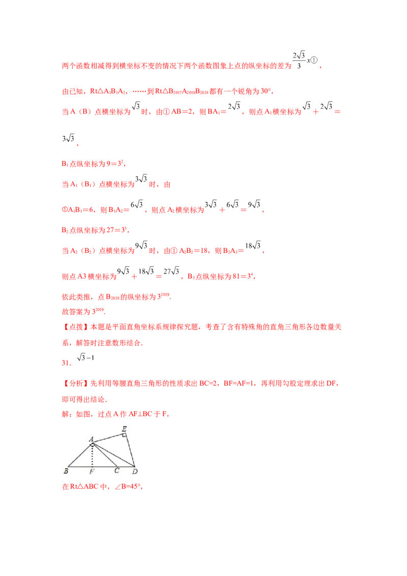 专题1.12《勾股定理》中考真题专练（巩固篇）（专项练习）-2021-2022学年八年级数学上册基础知识专项讲练（北师大版）_北师大初中数学_8上-北师大版初中数学_旧版_06专项讲练