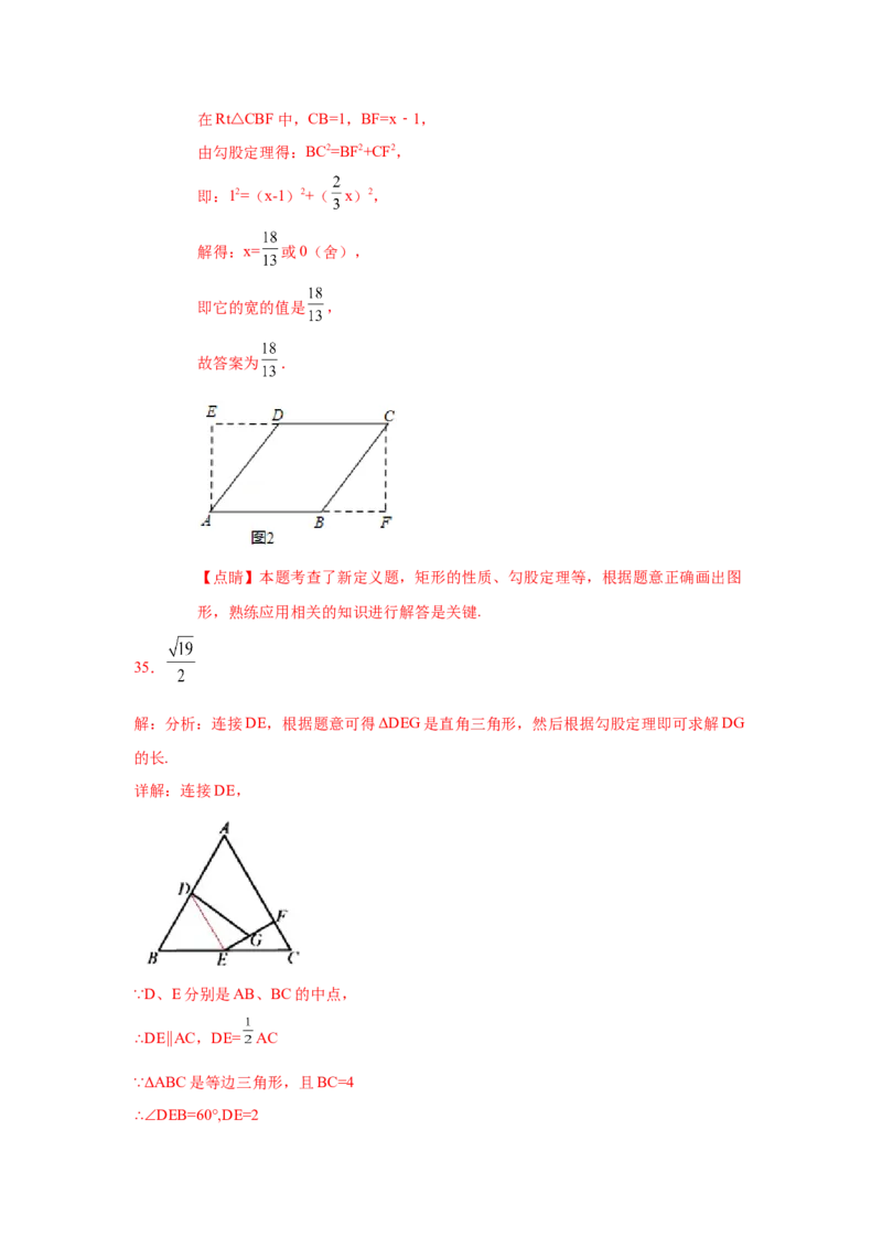 专题1.12《勾股定理》中考真题专练（巩固篇）（专项练习）-2021-2022学年八年级数学上册基础知识专项讲练（北师大版）_北师大初中数学_8上-北师大版初中数学_旧版_06专项讲练