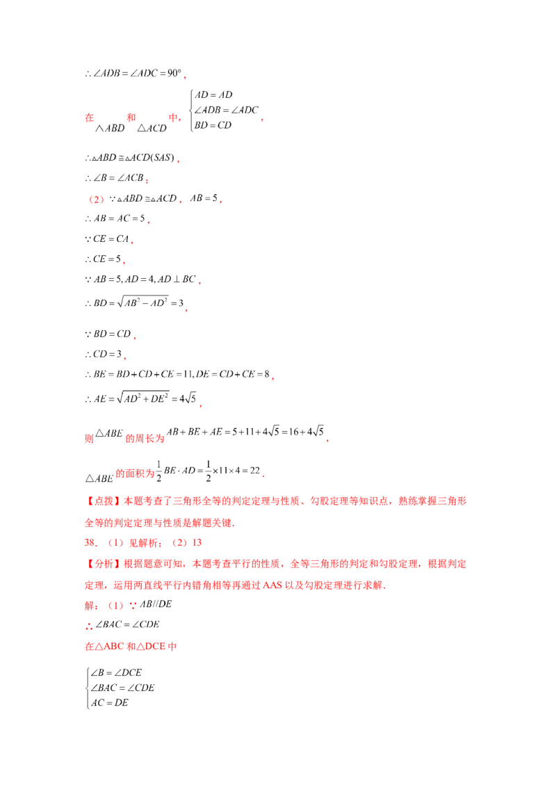 专题1.12《勾股定理》中考真题专练（巩固篇）（专项练习）-2021-2022学年八年级数学上册基础知识专项讲练（北师大版）_北师大初中数学_8上-北师大版初中数学_旧版_06专项讲练