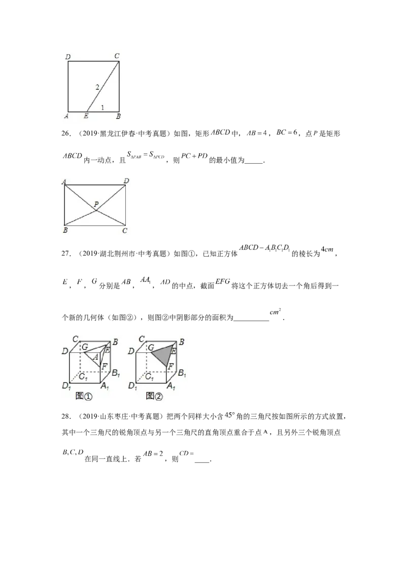 专题1.12《勾股定理》中考真题专练（巩固篇）（专项练习）-2021-2022学年八年级数学上册基础知识专项讲练（北师大版）_北师大初中数学_8上-北师大版初中数学_旧版_06专项讲练