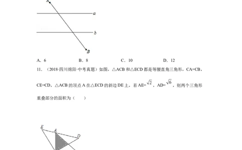 专题1.12《勾股定理》中考真题专练（巩固篇）（专项练习）-2021-2022学年八年级数学上册基础知识专项讲练（北师大版）_北师大初中数学_8上-北师大版初中数学_旧版_06专项讲练