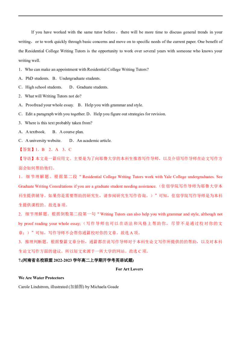 专题16阅读理解应用文--备考2023年高考二轮英语复习讲练测--测（解析版）_03高考英语_通用版（老高考）复习资料_2023年复习资料_二轮复习_2023年高考英语二轮复习讲练测（全国通用）