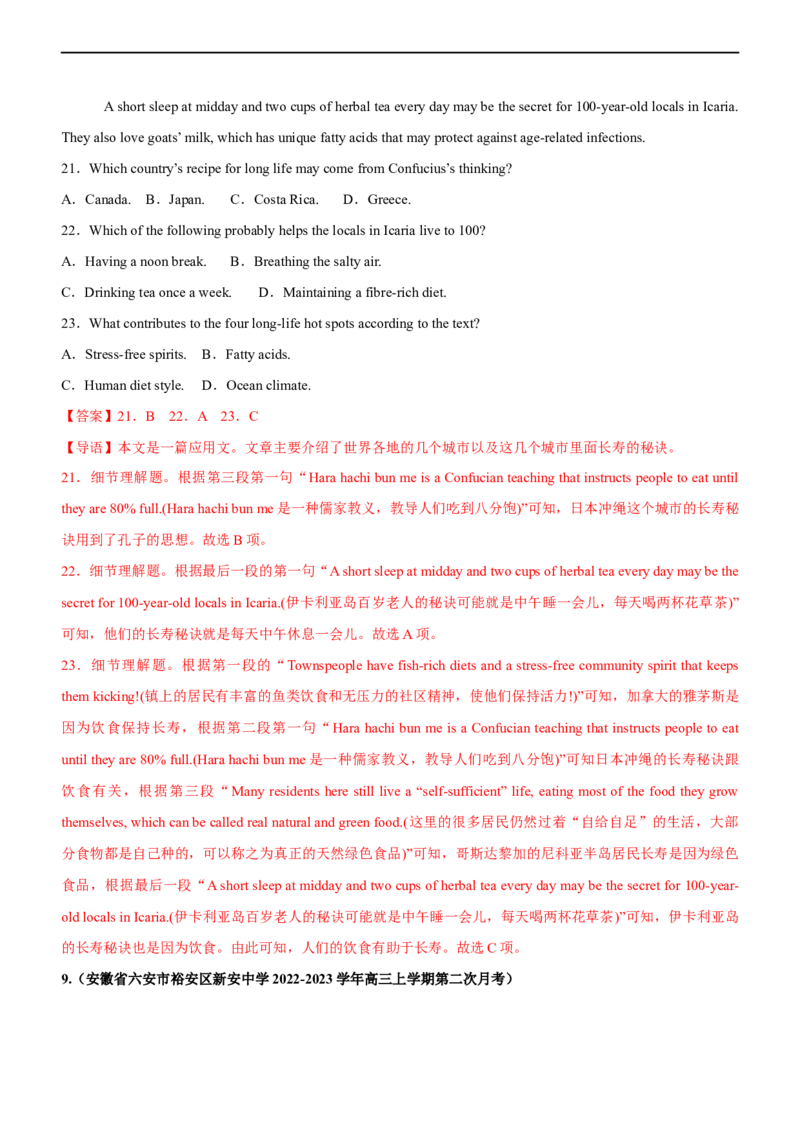 专题16阅读理解应用文--备考2023年高考二轮英语复习讲练测--测（解析版）_03高考英语_通用版（老高考）复习资料_2023年复习资料_二轮复习_2023年高考英语二轮复习讲练测（全国通用）