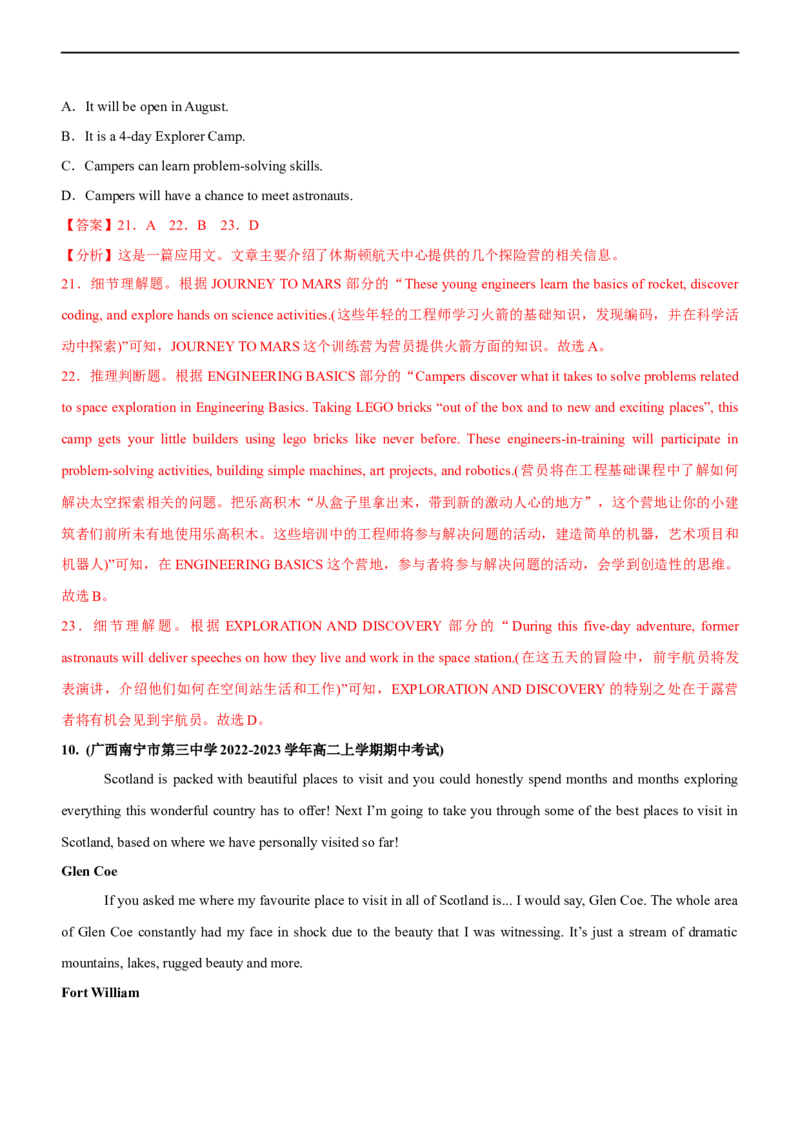 专题16阅读理解应用文--备考2023年高考二轮英语复习讲练测--测（解析版）_03高考英语_通用版（老高考）复习资料_2023年复习资料_二轮复习_2023年高考英语二轮复习讲练测（全国通用）