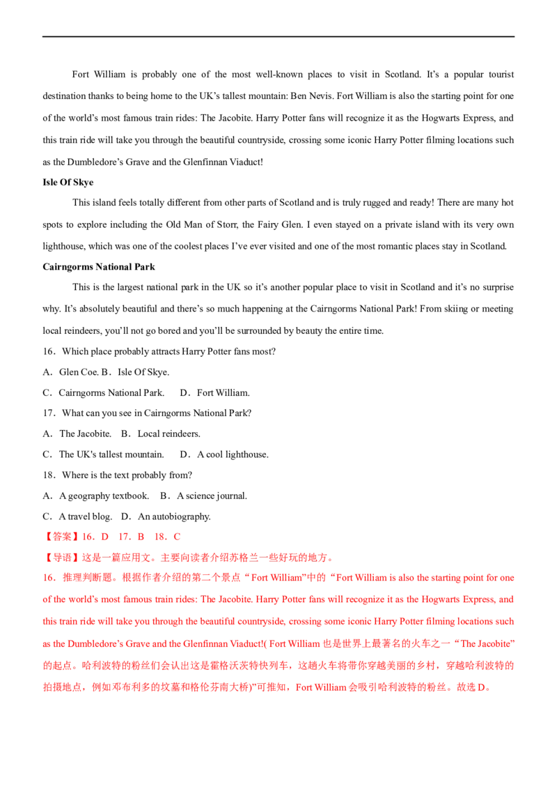 专题16阅读理解应用文--备考2023年高考二轮英语复习讲练测--测（解析版）_03高考英语_通用版（老高考）复习资料_2023年复习资料_二轮复习_2023年高考英语二轮复习讲练测（全国通用）