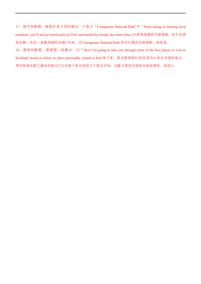 专题16阅读理解应用文--备考2023年高考二轮英语复习讲练测--测（解析版）_03高考英语_通用版（老高考）复习资料_2023年复习资料_二轮复习_2023年高考英语二轮复习讲练测（全国通用）