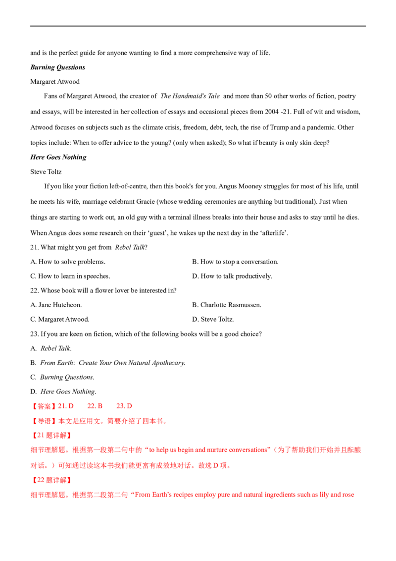 专题16阅读理解应用文--备考2023年高考二轮英语复习讲练测--测（解析版）_03高考英语_通用版（老高考）复习资料_2023年复习资料_二轮复习_2023年高考英语二轮复习讲练测（全国通用）