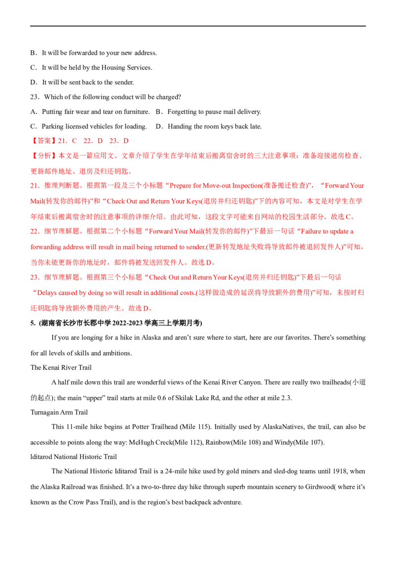 专题16阅读理解应用文--备考2023年高考二轮英语复习讲练测--测（解析版）_03高考英语_通用版（老高考）复习资料_2023年复习资料_二轮复习_2023年高考英语二轮复习讲练测（全国通用）