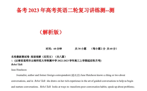 专题16阅读理解应用文--备考2023年高考二轮英语复习讲练测--测（解析版）_03高考英语_通用版（老高考）复习资料_2023年复习资料_二轮复习_2023年高考英语二轮复习讲练测（全国通用）