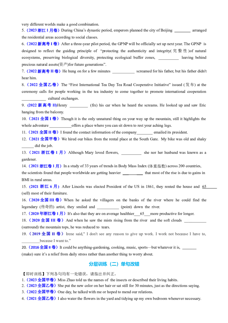 专题15并列句祈使句感叹句十三个考点（讲案）原卷版_03高考英语_2025年新高考资料_一轮复习_上好课2025年高考英语一轮复习知识清单323949989