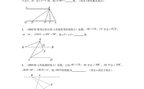 2.3平行线的性质（分层练习）（原卷版）_北师大初中数学_7下-北师大版初中数学_7下-初中数学北师大版（旧版）赠送_05习题试卷_1课时练习_同步练习（第1套）