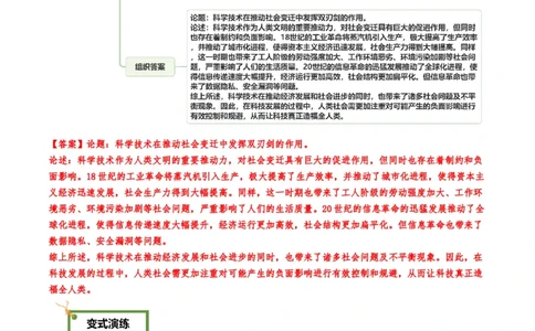 专题19自拟论题类非选择题（解析版）_07高考历史_2025年新高考资料_二轮复习_01高考语文等多个文件_2025年高考历史二轮热点题型归纳与变式演练（新高考通用）