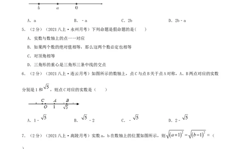专题02实数（原卷版）_北师大初中数学_8上-北师大版初中数学_旧版_06专项讲练_挑战压轴题2022-2023学年八年级数学上册压轴题专题精选汇编（北师大版）