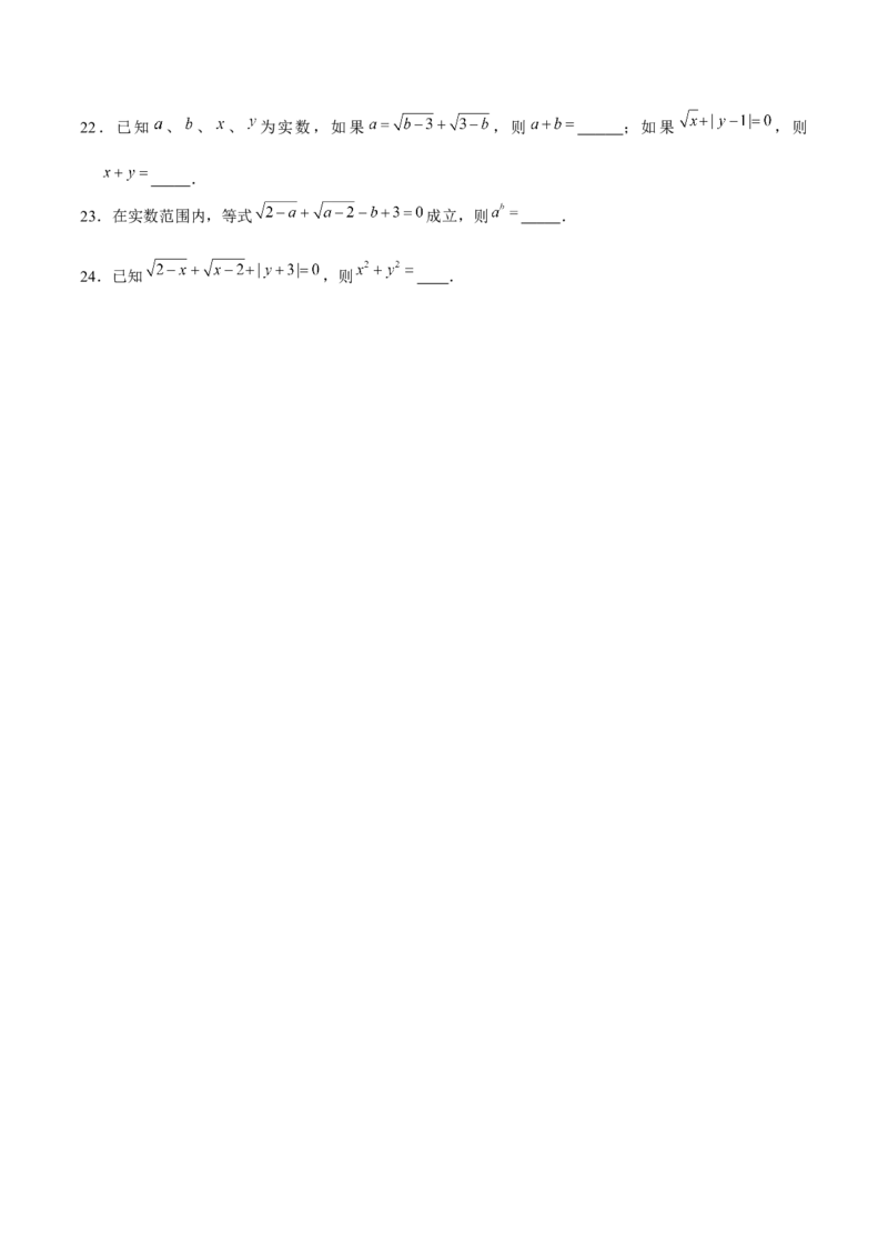 专题08非负性的运用（原卷版）-重难点突破2021-2022学年八年级数学上册常考题专练（北师大版）_北师大初中数学_8上-北师大版初中数学_旧版_06专项讲练
