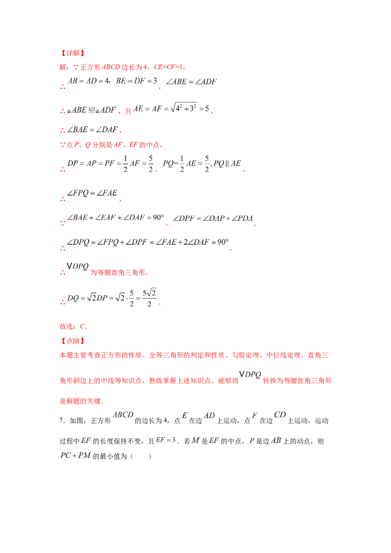 专题06正方形的性质与判定(重难题型)（解析版）_北师大初中数学_9上-北师大版初中数学_06专项讲练