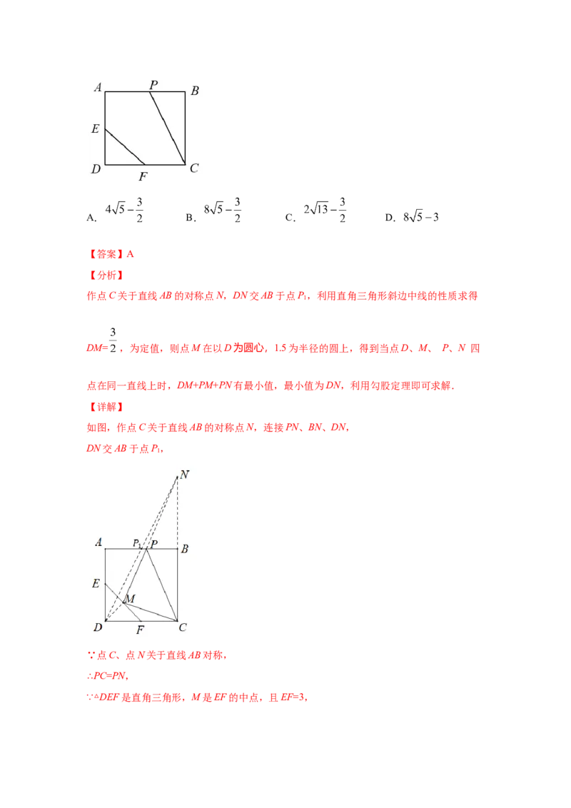 专题06正方形的性质与判定(重难题型)（解析版）_北师大初中数学_9上-北师大版初中数学_06专项讲练
