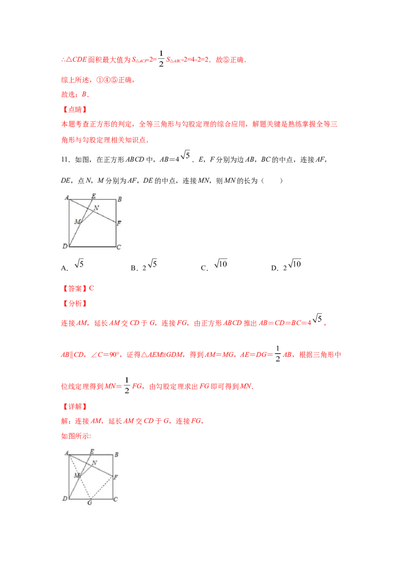专题06正方形的性质与判定(重难题型)（解析版）_北师大初中数学_9上-北师大版初中数学_06专项讲练