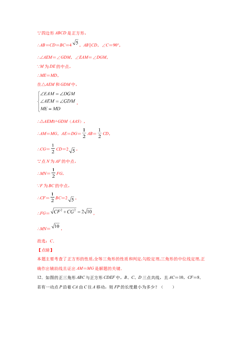 专题06正方形的性质与判定(重难题型)（解析版）_北师大初中数学_9上-北师大版初中数学_06专项讲练