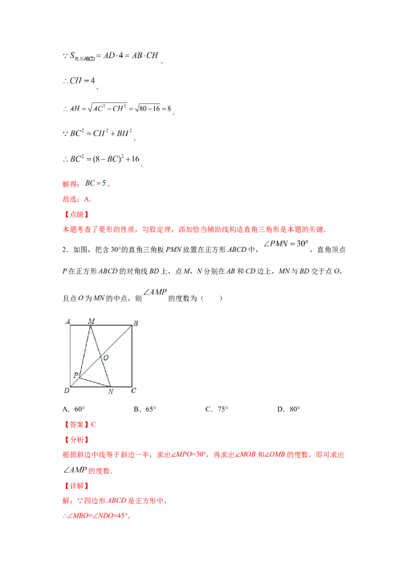 专题06正方形的性质与判定(重难题型)（解析版）_北师大初中数学_9上-北师大版初中数学_06专项讲练