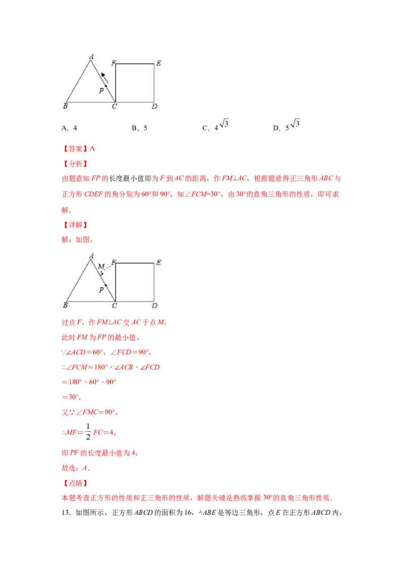 专题06正方形的性质与判定(重难题型)（解析版）_北师大初中数学_9上-北师大版初中数学_06专项讲练