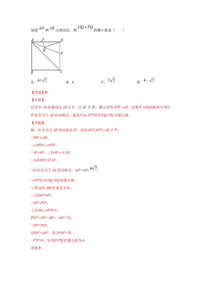 专题06正方形的性质与判定(重难题型)（解析版）_北师大初中数学_9上-北师大版初中数学_06专项讲练