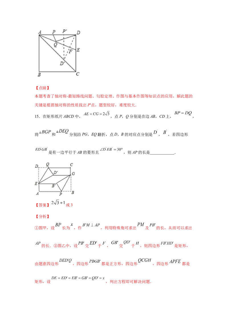 专题06正方形的性质与判定(重难题型)（解析版）_北师大初中数学_9上-北师大版初中数学_06专项讲练