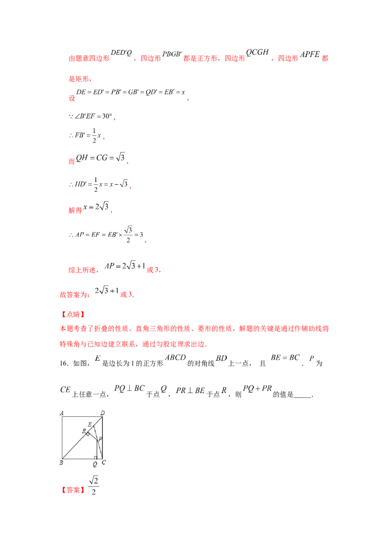 专题06正方形的性质与判定(重难题型)（解析版）_北师大初中数学_9上-北师大版初中数学_06专项讲练