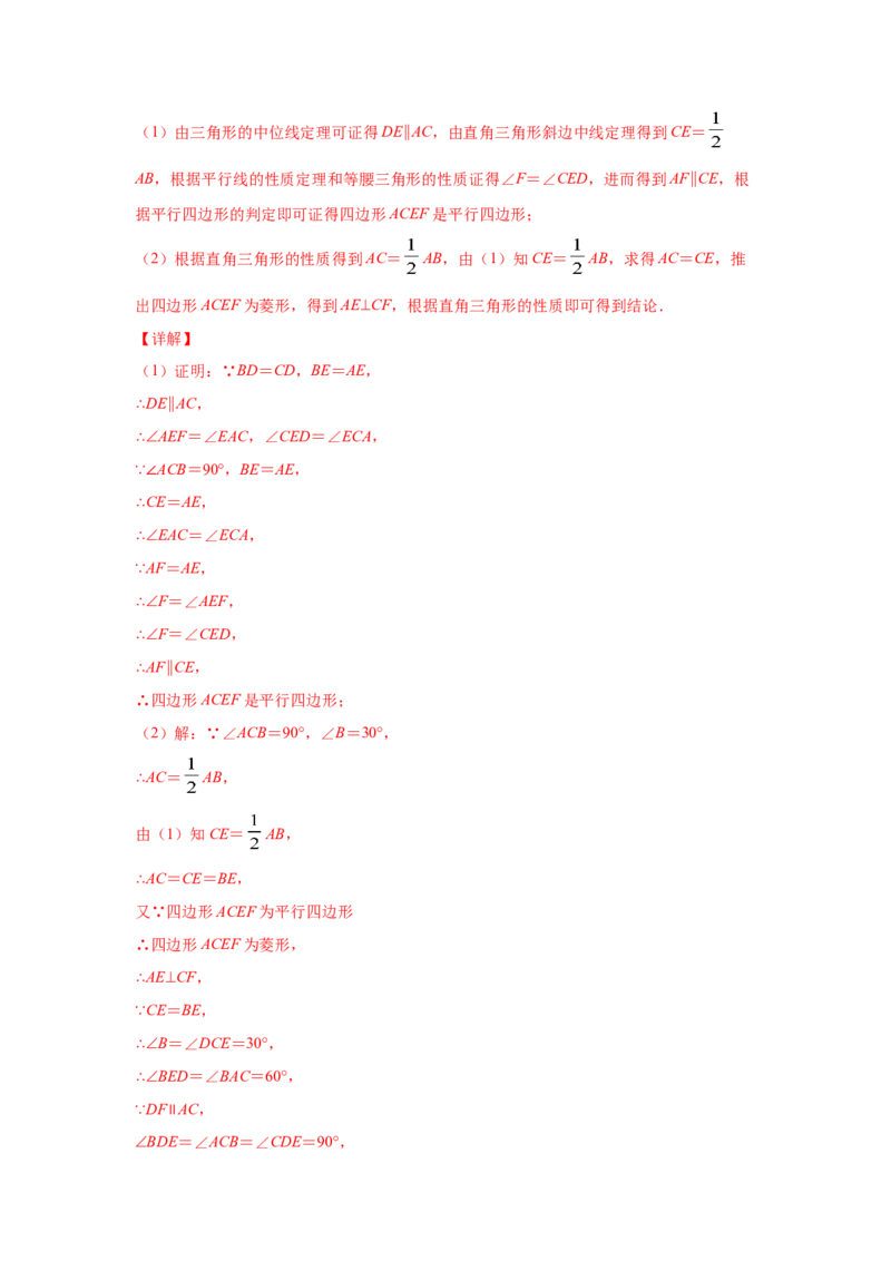 专题06正方形的性质与判定(重难题型)（解析版）_北师大初中数学_9上-北师大版初中数学_06专项讲练
