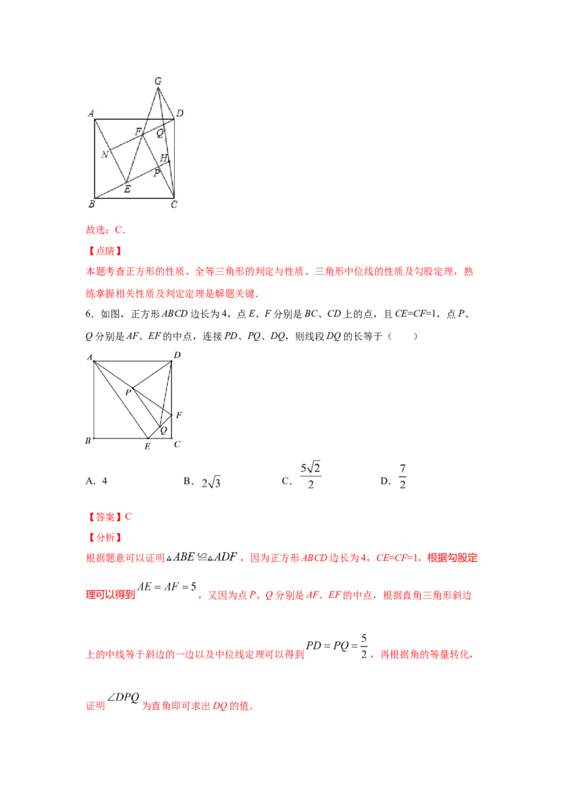 专题06正方形的性质与判定(重难题型)（解析版）_北师大初中数学_9上-北师大版初中数学_06专项讲练
