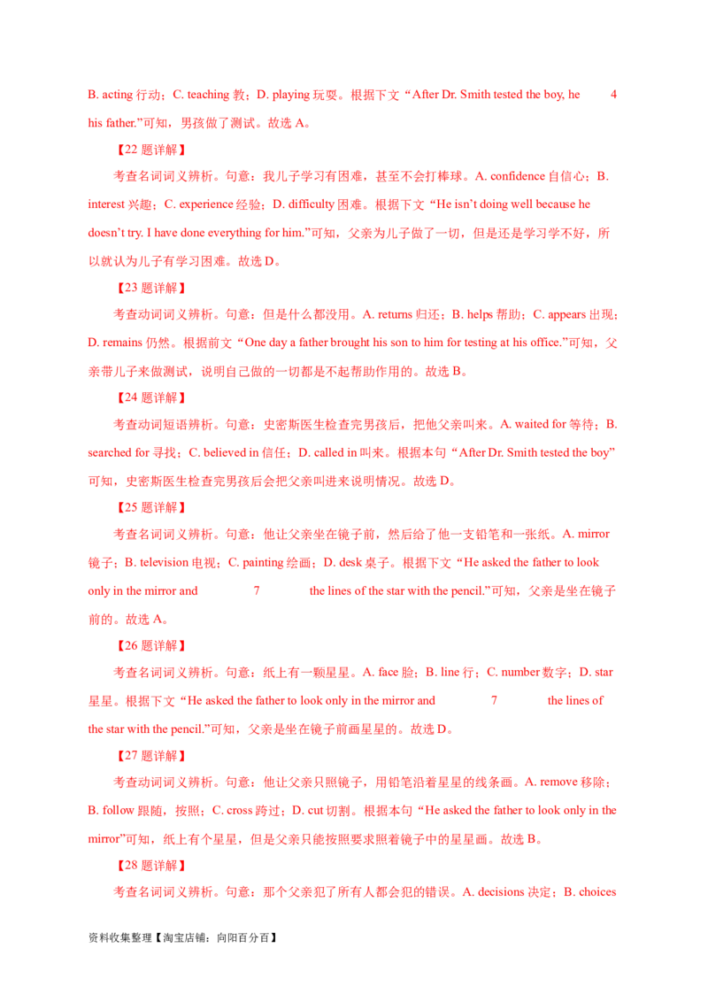 专题15完形填空记叙文（解析版）_03高考英语_新高考复习资料_2024年新高考资料_专项复习资料_完五年（2019-2023）高考真题分项汇编（新高考）