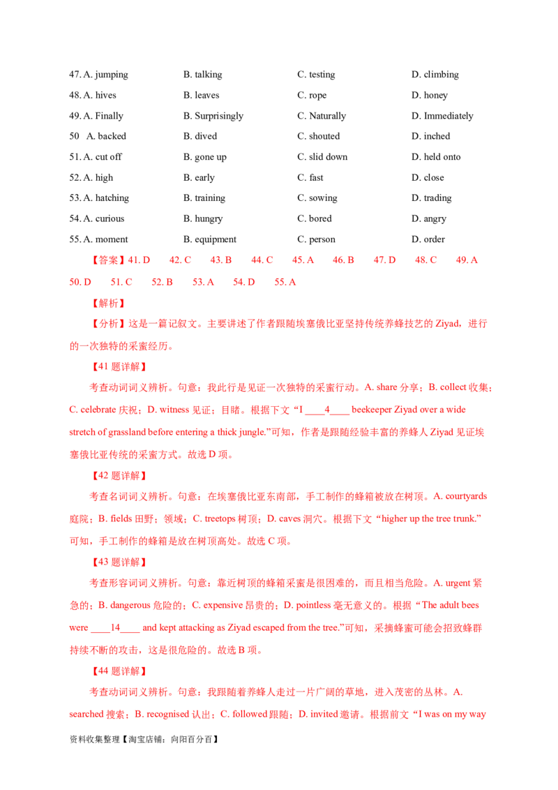 专题15完形填空记叙文（解析版）_03高考英语_新高考复习资料_2024年新高考资料_专项复习资料_完五年（2019-2023）高考真题分项汇编（新高考）