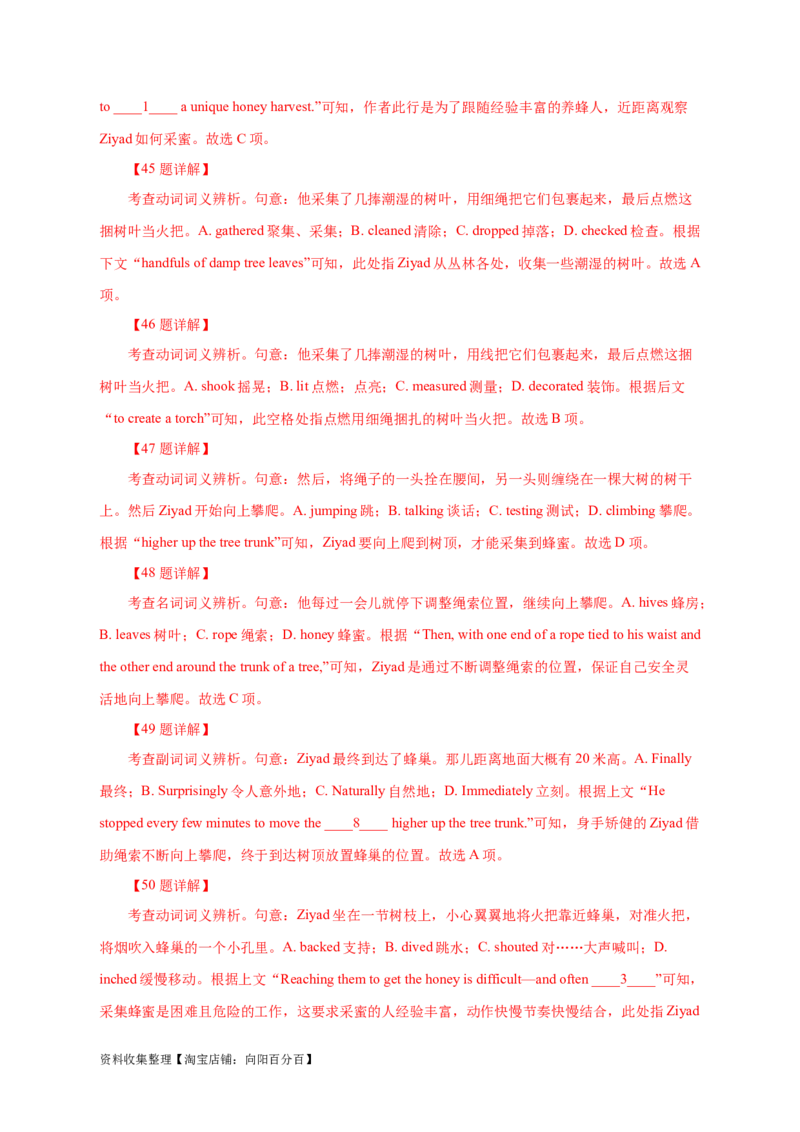 专题15完形填空记叙文（解析版）_03高考英语_新高考复习资料_2024年新高考资料_专项复习资料_完五年（2019-2023）高考真题分项汇编（新高考）